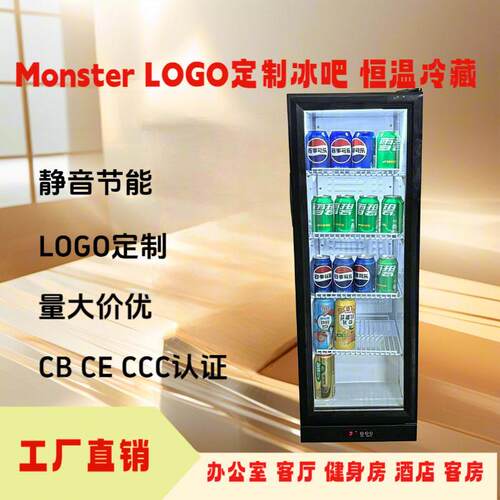 工厂直销66L立式玻璃门饮料展示冰箱0-10℃价格便宜