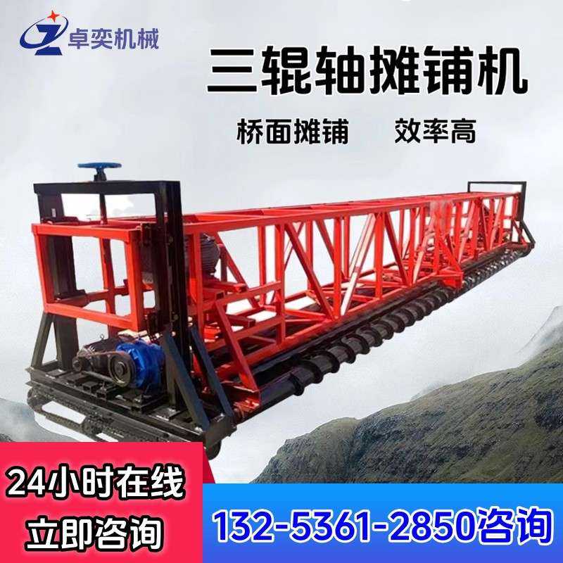 路面摊铺机三辊轴桥面振动梁水泥混凝土整平振捣框架式排振一