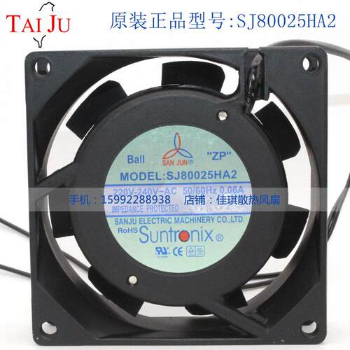 原装SANJUN三巨SJ80025HA2 220V 0.06A 8025含油 机箱机柜风扇