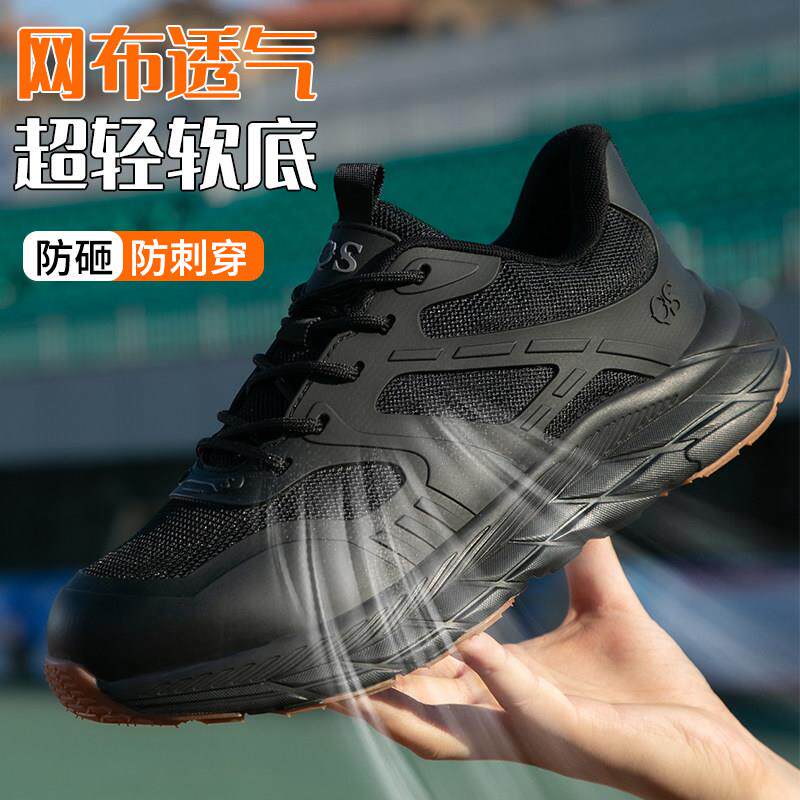 劳保鞋男轻便透气防臭泡沫软底舒适钢包头防砸防刺休闲运动防护女