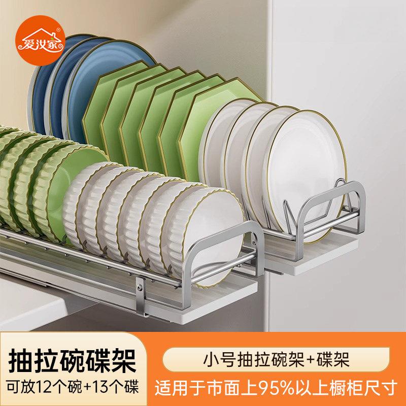 抽拉碗碟收纳层架厨房整体橱柜碗架拉篮抽屉式柜内碗盘盘子沥水置