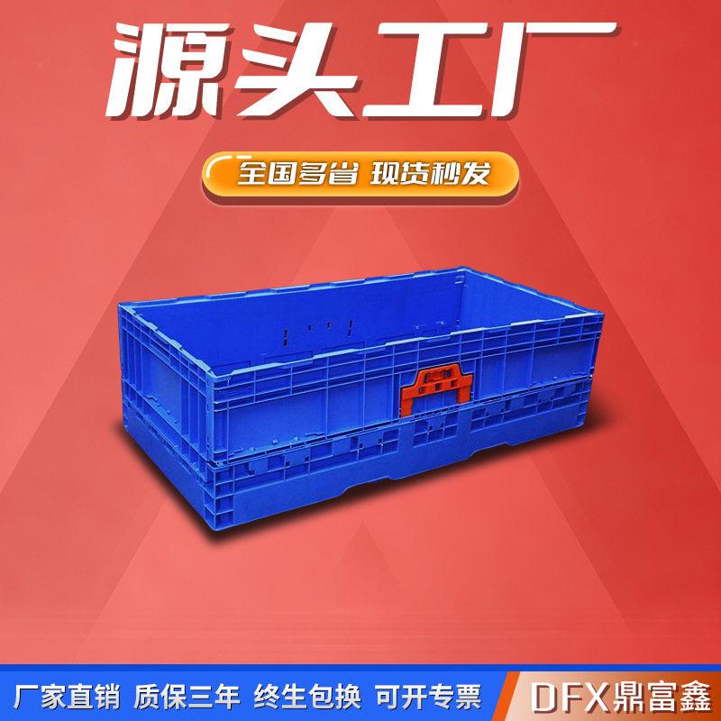 可折叠塑料箱水果筐塑料周转框加厚物流运输箱折叠收纳箱货架储物