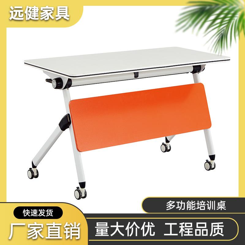 组合多样可拼接办公长桌培训桌子可移动折叠带轮简约会议办公桌