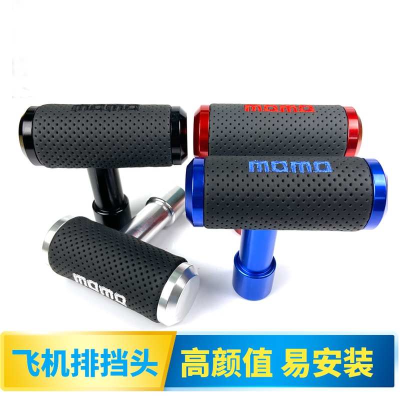 汽车个性改装排挡头 飞机操纵杆档把头金属手动自动挡挂挡头通用