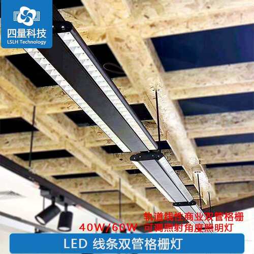 [厂家直销]50W线性格栅灯超市格栅灯超市线条灯导轨线条格栅灯