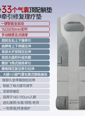 高档颂孚全身按摩多床垫功能人家靠颈椎腰部背部老护理躺按摩用神