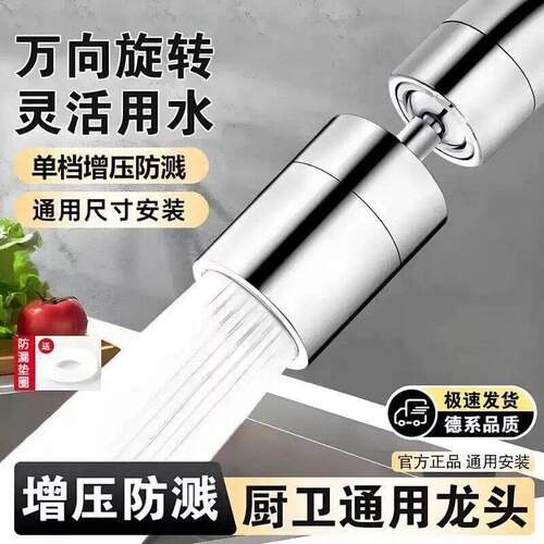 水龙头延伸器厨房防溅水神器通用接头万向旋转起泡器单双挡增压