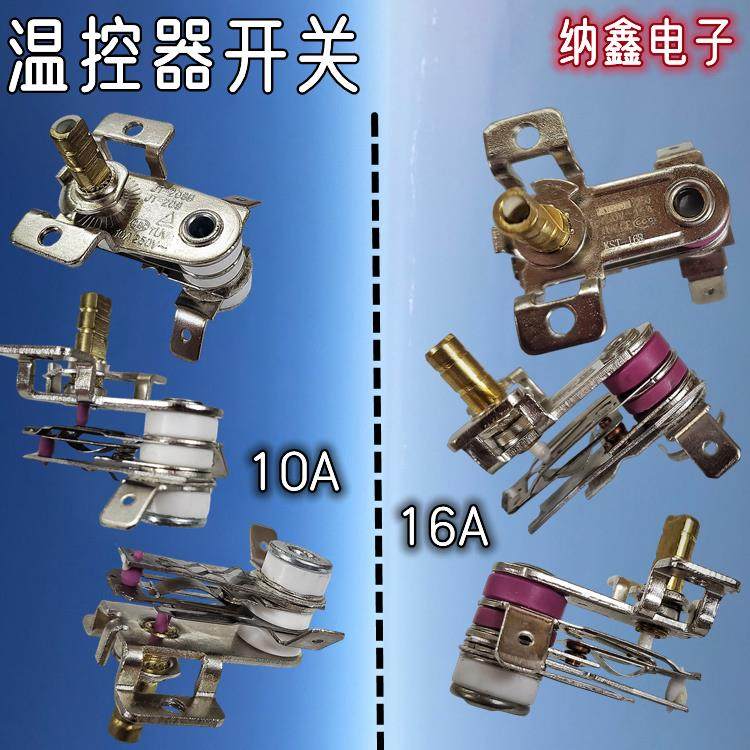 纳鑫 电热油汀电暖气取暖器可调温控开关KST-168 JT-208B KST201