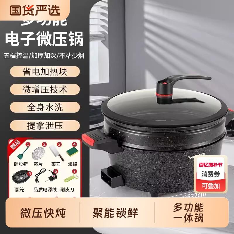 家用多功能电炒锅麦饭石微压一体火锅不粘电锅电煮电蒸锅电热烤肉