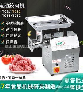 绞肉机商用多功能电动不锈钢全自动大功率强力碎肉馅灌香肠机电动