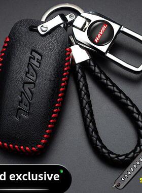长城哈弗H6钥匙套M6Plus大狗H2Sf7Xf5/H4/H1哈佛第三代汽车钥匙包