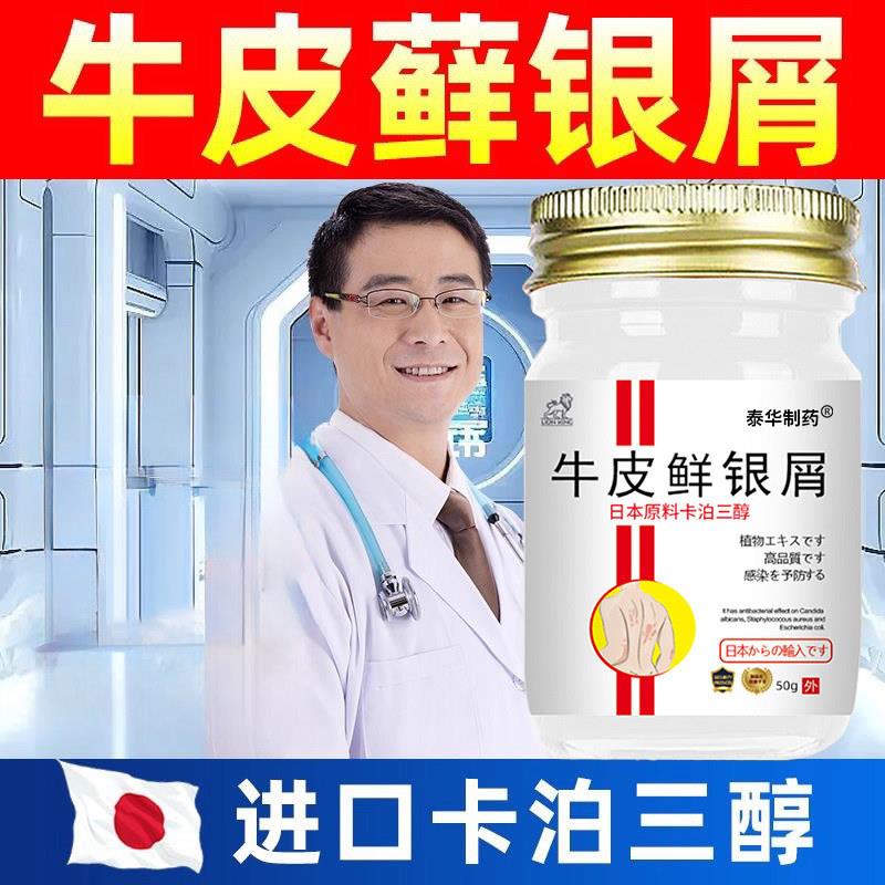 卡泊三醇倍他软膏50g搽剂头皮专用牛皮头癣银屑官方旗舰店正品cc图片