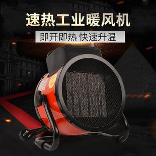 顺通STD工业暖风机220V家用电暖气大功率电热暖风机2kw小型取暖器