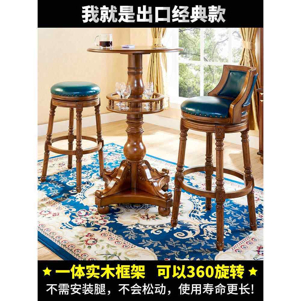 凳7120AB美式吧台椅家用欧式木吧椅圆复实古吧凳高脚靠背吧旋酒转