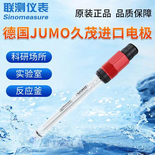 联测5015耐温pH玻璃电极在线插拔式pH计食品酸度计工业ph探头