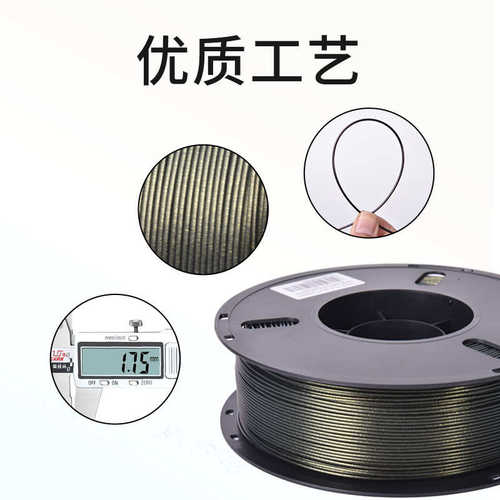 兰博 3D打印耗材 PLA星空闪点变色龙耗材 Galaxy星河炫彩耗材 PLA