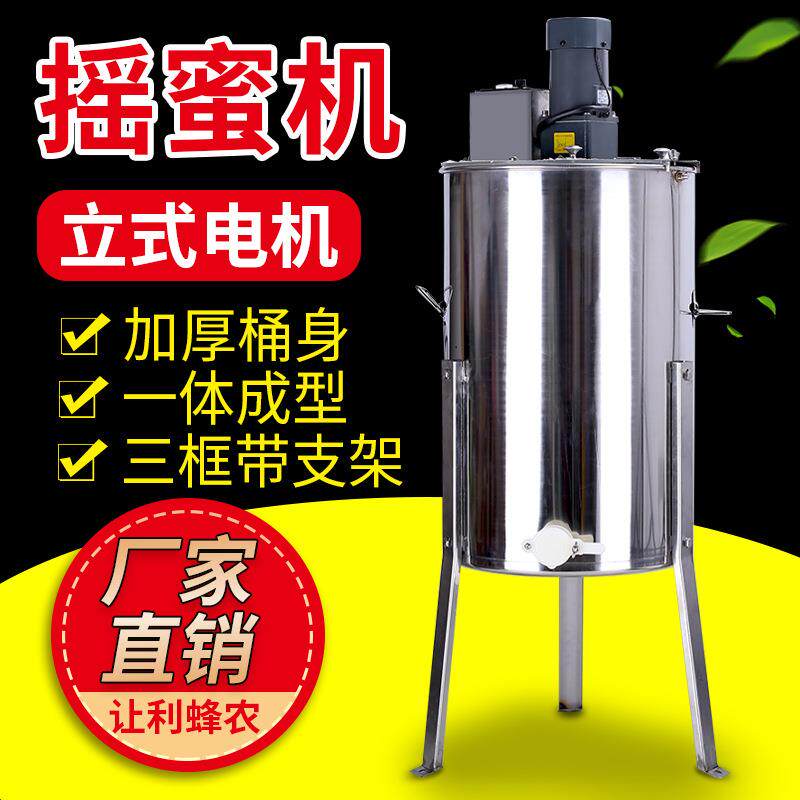 摇蜜机出口型三框电动不锈钢摇蜜机3框蜂蜜分离机厂家直销摇蜜机