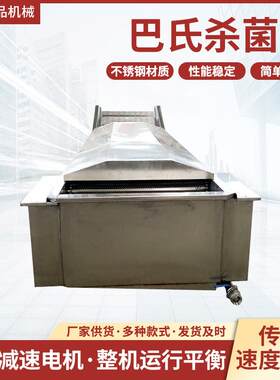 全自动水浴式巴氏杀菌机泡椒凤爪杀菌流水线袋装竹笋杀菌设备