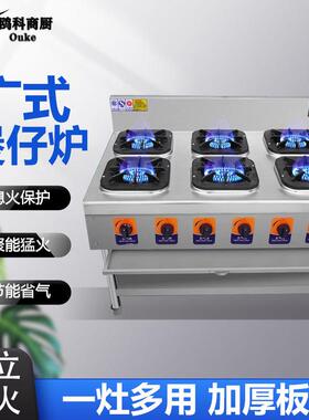 熄火保护广式煲仔炉商用砂锅灶四六八多头眼煤气天然气煲仔饭专用