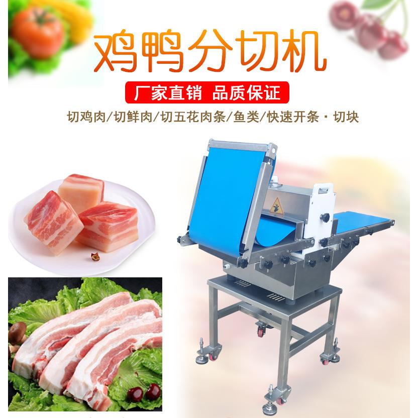 广州九盈牛肉切片机猪肉分切机一机多用鸡鸭一次切条两次切块机