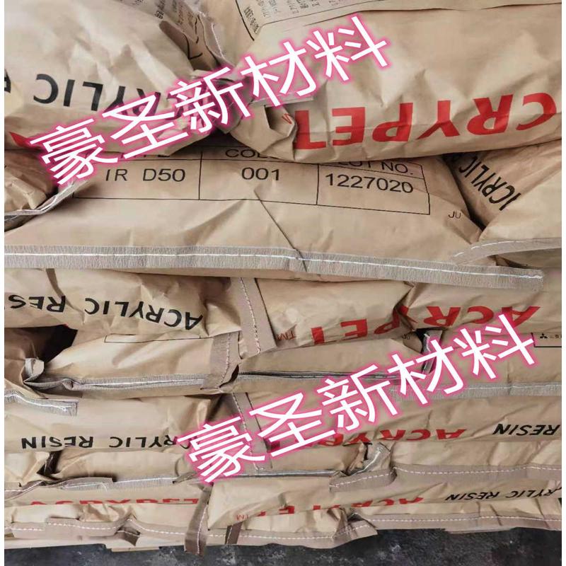 PMMA透明微球/赢创德固赛/105H 溶剂型PMMA 油墨级亚克力粉