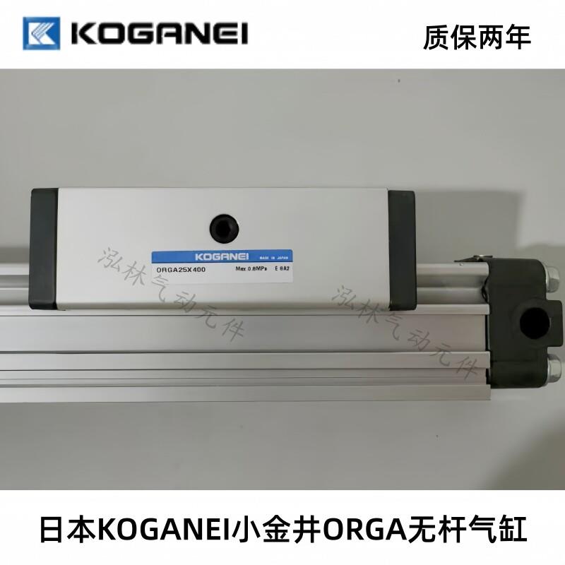 现货 小金井无杆气缸ORCA/ORGA/ORV16/20/25x100X150X200X250X300