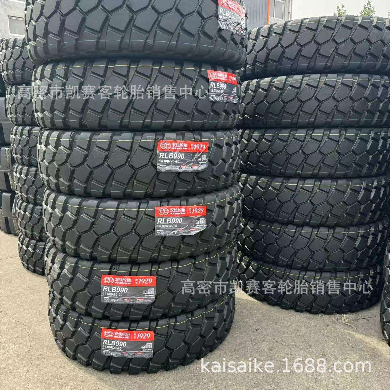 双钱全钢丝自卸车轮胎1400R20 RLB990载重卡车轮胎14.00r20