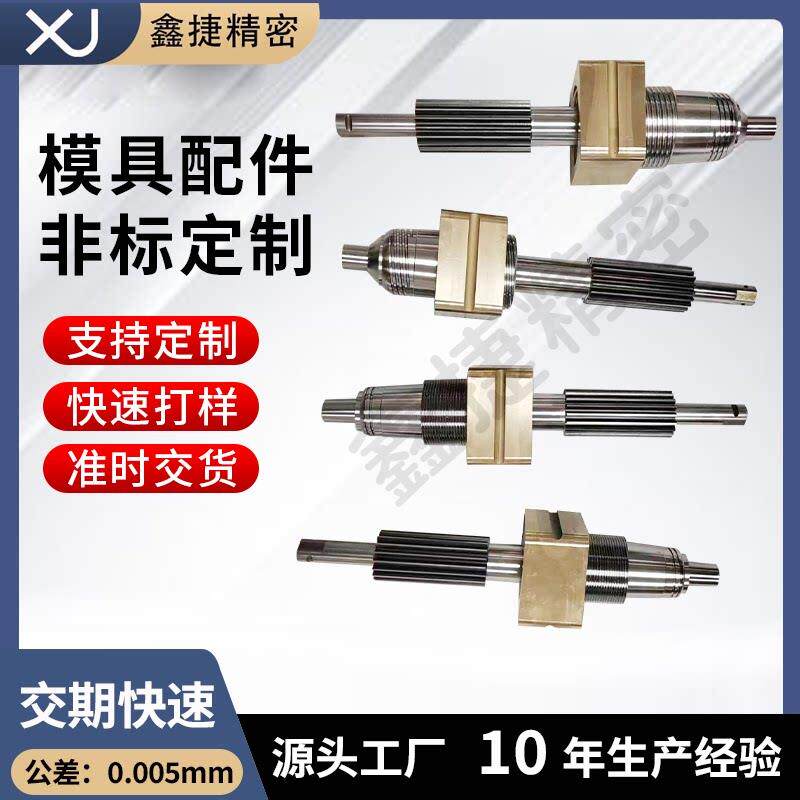 螺纹芯子磨牙skd61顶针冲针冲头模具镶件 精密磨铣车床加工定制