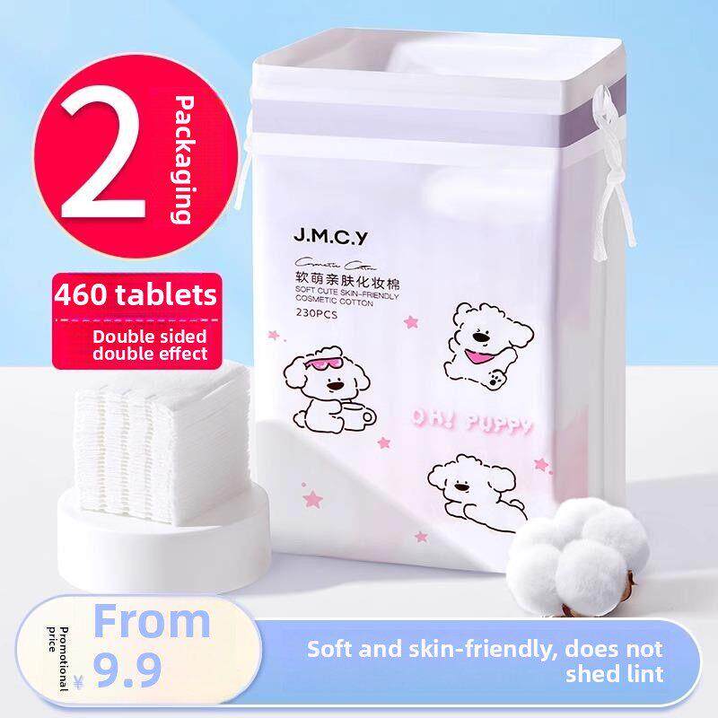 2包|健身创颜卸妆卸妆棉专用面膜湿敷专用纸巾纯棉加厚