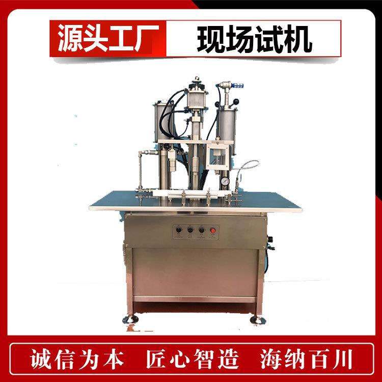 气雾剂手动封口机铝罐气雾剂充气设备真空气雾剂封口充气机