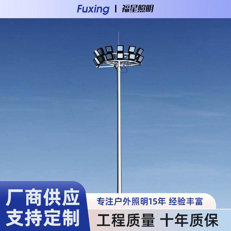 升降杆灯户外LED球场灯18米30米升降式广场照明中杆灯投光灯