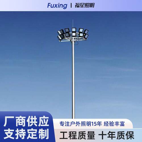 升降杆灯户外LED球场灯18米30米升降式广场照明中杆灯投光灯