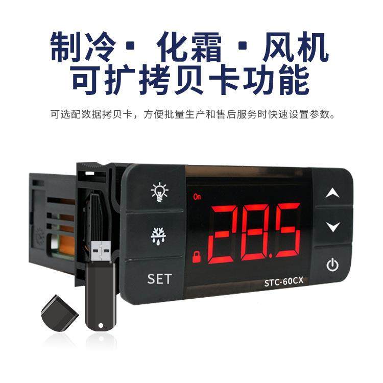 STC-温6CKXQX温带度控制器恒温器车载0智能控器温控探头开关控制