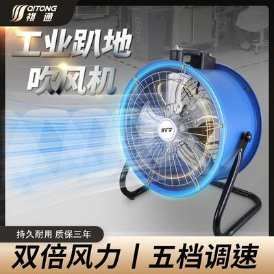 四位挡调速手提式轴流式吹风机通风散热趴地扇电风扇抽风机排风
