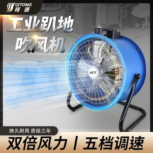 四位挡调速手提式轴流式吹风机通风散热趴地扇电风扇抽风机排风