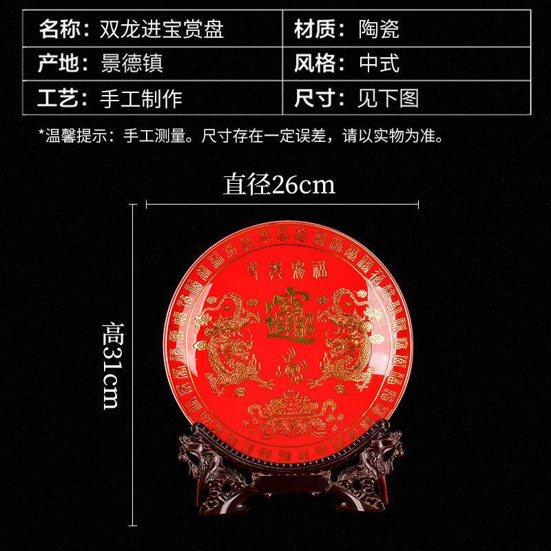 景德镇陶瓷器红色装饰瓷盘坐盘新中式家居客厅博古架玄关摆件开业