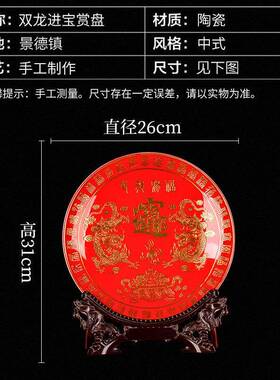 景德镇陶瓷器红色装饰瓷盘坐盘新中式家居客厅博古架玄关摆件开业
