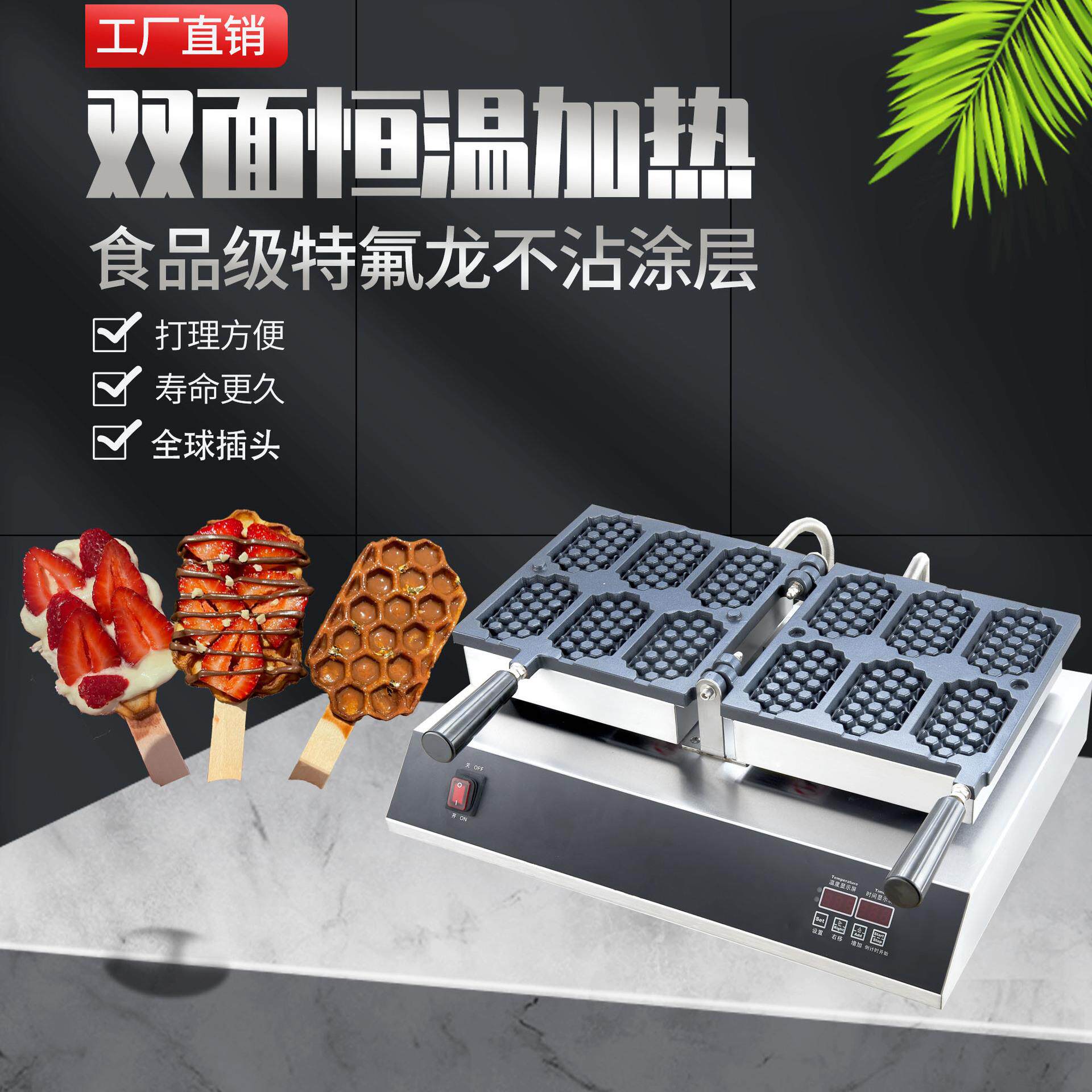 首飞商用烤饼机华夫棒格子饼机翻转型一出六蜂窝棒松饼机多功能