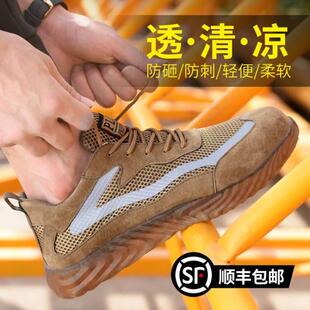 劳保鞋男士软底超轻透气防砸防刺穿防臭夏季老保工作轻便夏天工鞋