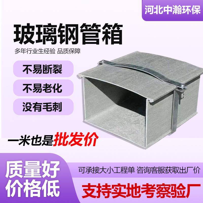 玻璃钢管箱电力保护箱高速公路通信大跨距槽盒FRP灰色电缆管箱