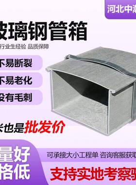 玻璃钢管箱电力保护箱高速公路通信大跨距槽盒FRP灰色电缆管箱