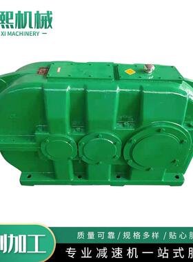 厂家供应DCY-200齿轮减速机 圆柱圆锥硬齿面减速机