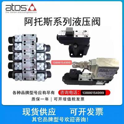 阿托斯atos防爆电磁阀DHA-0631/2/MA/WP 10S 0713/NPT 710 11-MA