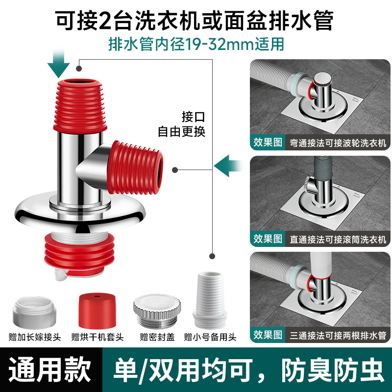 洗衣机排水管卫生间水管地漏地漏