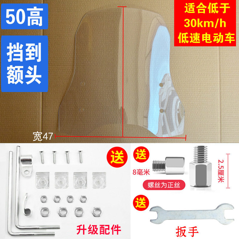 电动车挡风玻璃透明加高加宽耐磨电瓶车前挡风板摩托车挡风罩护手