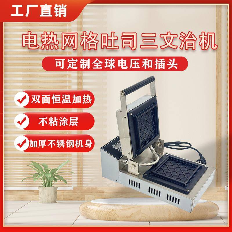 热压三明治吐司面包机摆摊热压三文治吐司机智能数显吐司设备机