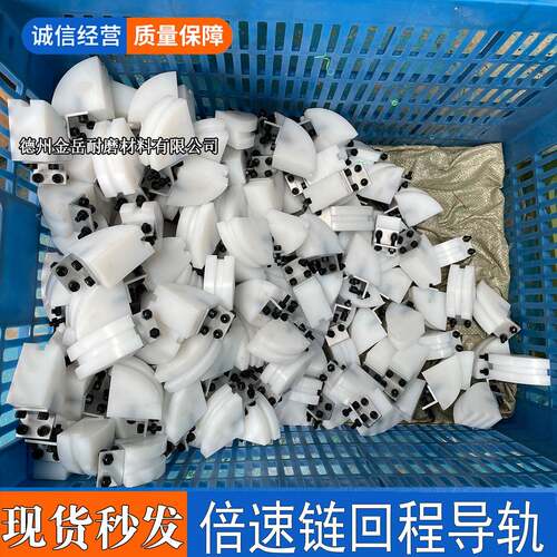 现货UPE倍速链回程导轨VMH01耐磨倍速链导向块规格齐全平替怡合达