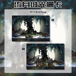 云居河丨古剑奇谭二流月城光栅卡沈夜谢衣沈曦瞳华月