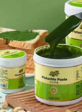 Pistachio paste迪拜巧克力原料开心果酱100G烘焙食材绿酱 果酱