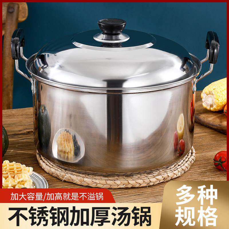 加厚不锈钢汤锅加高家用商用煲汤炖锅烧水煮粥奶锅电磁燃气炉通用